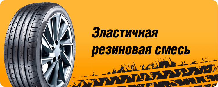 Эластичная резиновая смесь